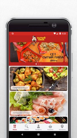 Сытый Папа | Чита для Android — скриншот 2