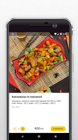 Сытый Папа | Чита для Android — скриншот 4
