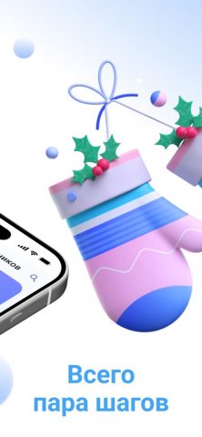 Сюрприз-Санта — Обмен для iOS — скриншот 3