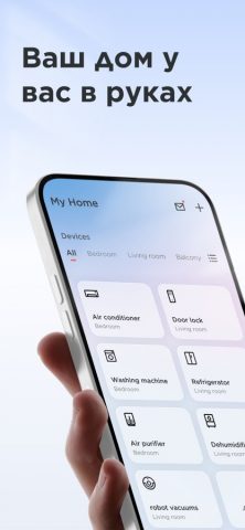 TCL Home для iOS — скриншот 1
