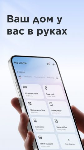 TCL Home для Android — скриншот 1