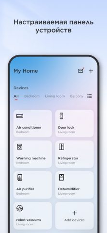 TCL Home для iOS — скриншот 2