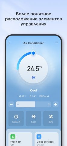 TCL Home для iOS — скриншот 3