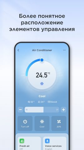 TCL Home для Android — скриншот 3