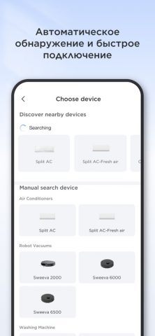 TCL Home для iOS — скриншот 4