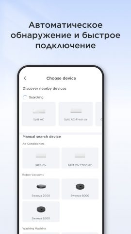 TCL Home для Android — скриншот 4