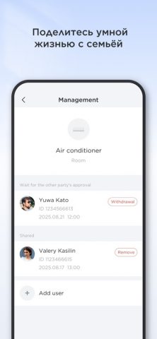 TCL Home для iOS — скриншот 5