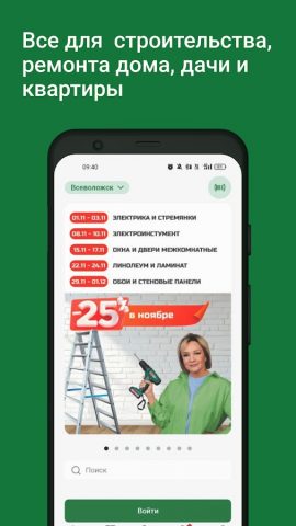 ТД ВИМОС для Android — скриншот 1