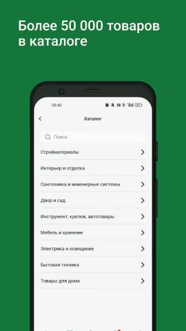 ТД ВИМОС для Android — скриншот 2