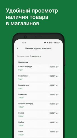 ТД ВИМОС для Android — скриншот 4