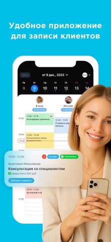 TETRADKA — запись клиентов для Android — скриншот 1