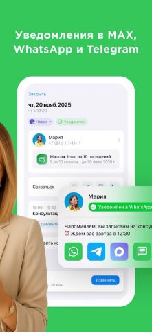 TETRADKA — запись клиентов для Android — скриншот 2