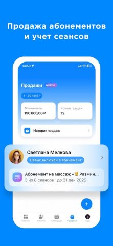 TETRADKA — запись клиентов для Android — скриншот 3