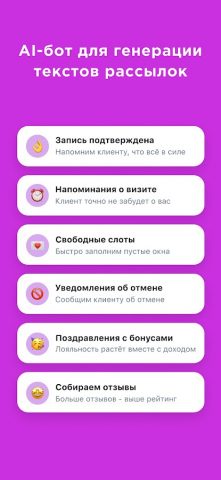 TETRADKA — запись клиентов для Android — скриншот 4
