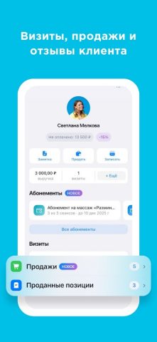 TETRADKA — запись клиентов для Android — скриншот 5