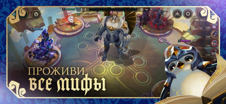 TFT: Teamfight Tactics для iOS — скриншот 1