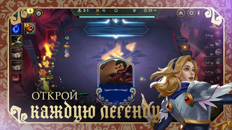 TFT: Teamfight Tactics для Android — скриншот 2