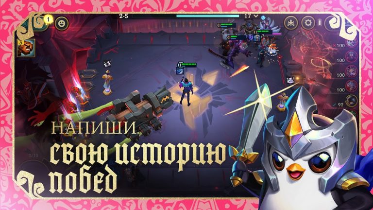 TFT: Teamfight Tactics для Android — скриншот 3