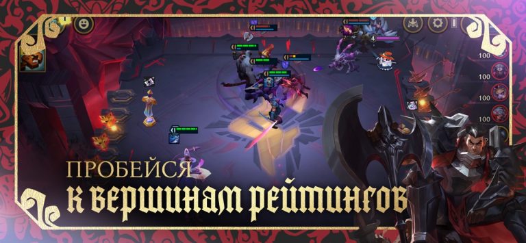 TFT: Teamfight Tactics для iOS — скриншот 5
