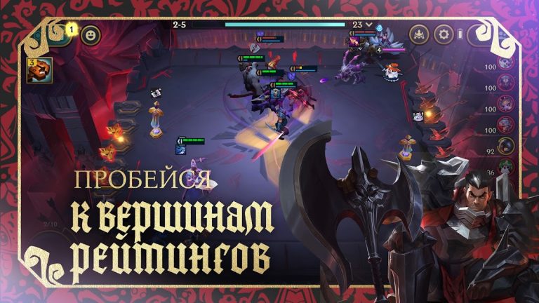 TFT: Teamfight Tactics для Android — скриншот 5