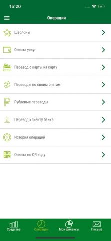 ТХБ Онлайн для iOS — скриншот 2