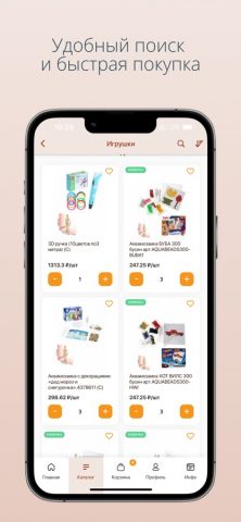 ТК Ярмарка для iOS — скриншот 3