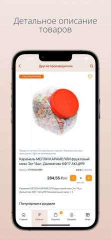 ТК Ярмарка для iOS — скриншот 4