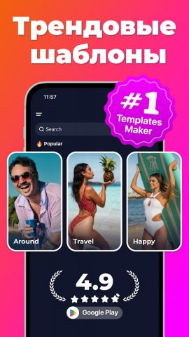RilKit: Video Templates Maker для Android — скриншот 1