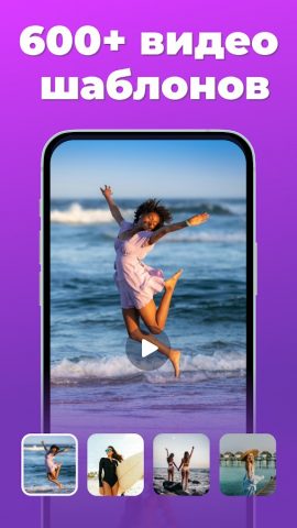 RilKit: Video Templates Maker для Android — скриншот 2