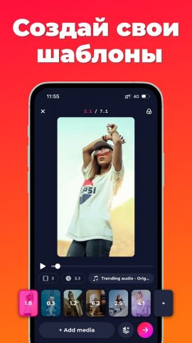 RilKit: Video Templates Maker для Android — скриншот 4