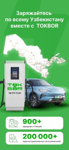 TOKBOR для Android — скриншот 1