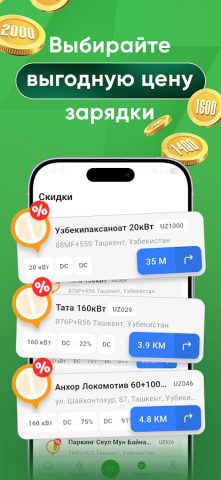 TOKBOR для Android — скриншот 5