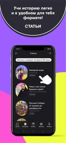ТРЕНАЖЕР ПО ИСТОРИИ для iOS — скриншот 3