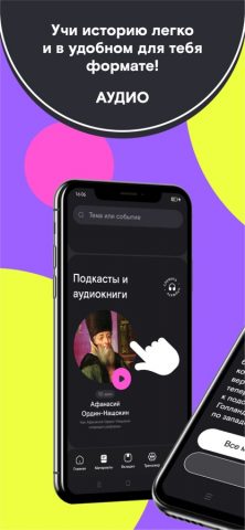 ТРЕНАЖЕР ПО ИСТОРИИ для iOS — скриншот 4