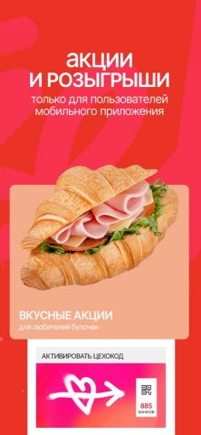 Цeх85 для iOS — скриншот 3