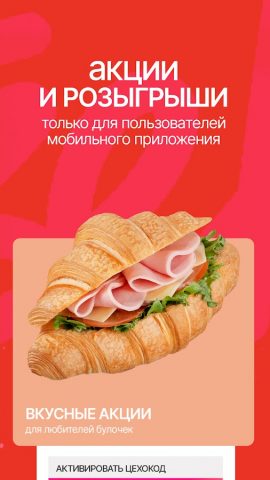 Цeх85 для Android — скриншот 3