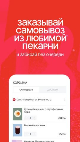 Цeх85 для Android — скриншот 4