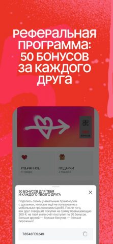 Цeх85 для iOS — скриншот 5