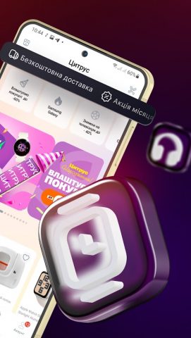 Цитрус: відрізнятись дозволено для Android — скриншот 2