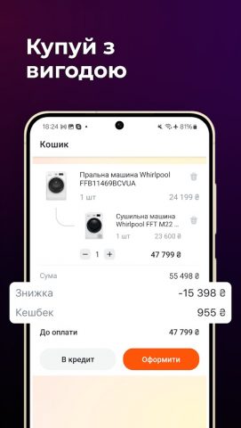 Цитрус: відрізнятись дозволено для Android — скриншот 4