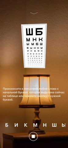 Таблица Сивцева для iOS — скриншот 4