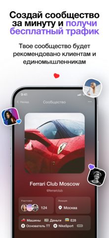 TagsTalks: Чаты по интересам для iOS — скриншот 1