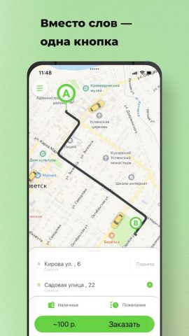 Такси 777 Советск для Android — скриншот 1