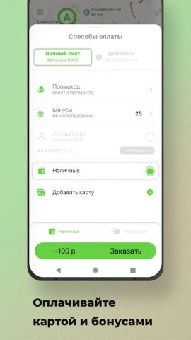 Такси 777 Советск для Android — скриншот 2