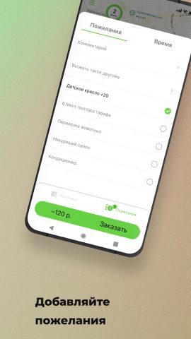 Такси 777 Советск для Android — скриншот 3