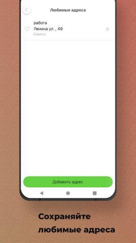Такси 777 Советск для Android — скриншот 5