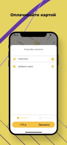 Такси 9ка Кимры для iOS — скриншот 2
