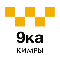 Такси 9ка Кимры для iOS