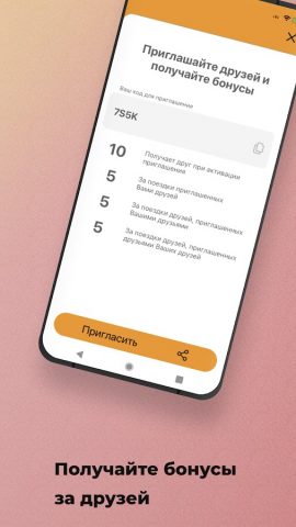 Такси Дилижанс для Android — скриншот 3