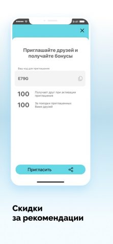 Такси Парус для iOS — скриншот 2